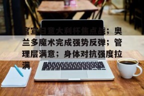  里奥阿维多线作战 